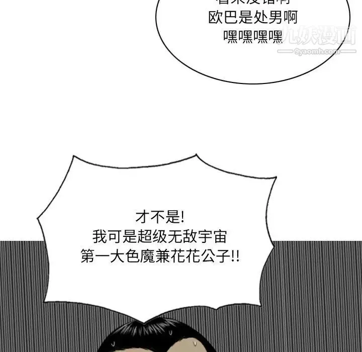 因缘第2话