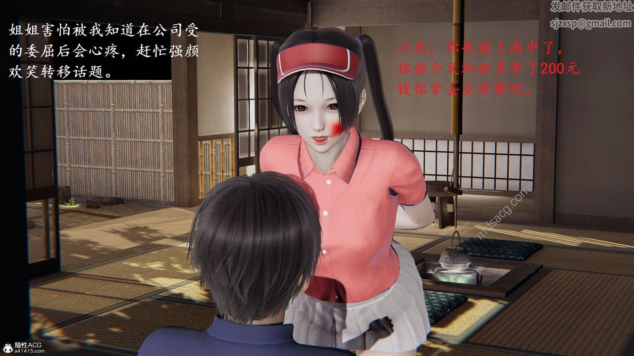 [3D]我的天使第01话