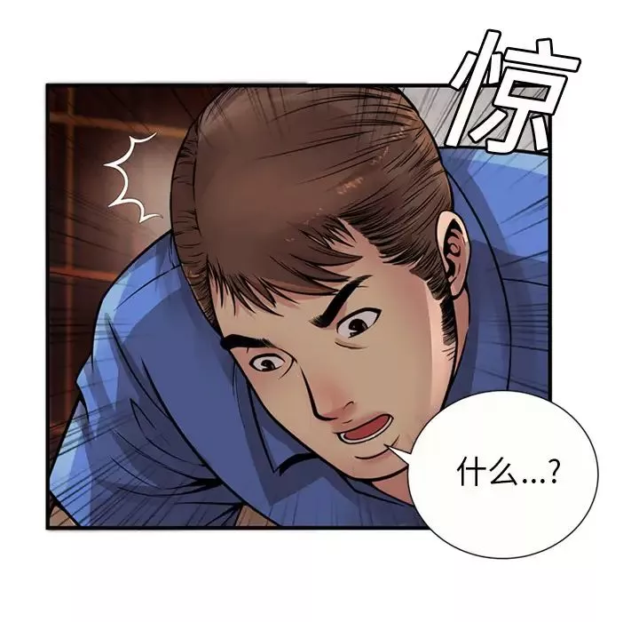 戀上閨蜜的爸爸第26话