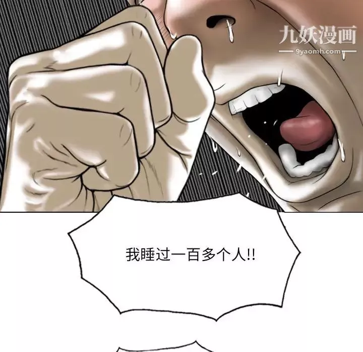 因緣第2話
