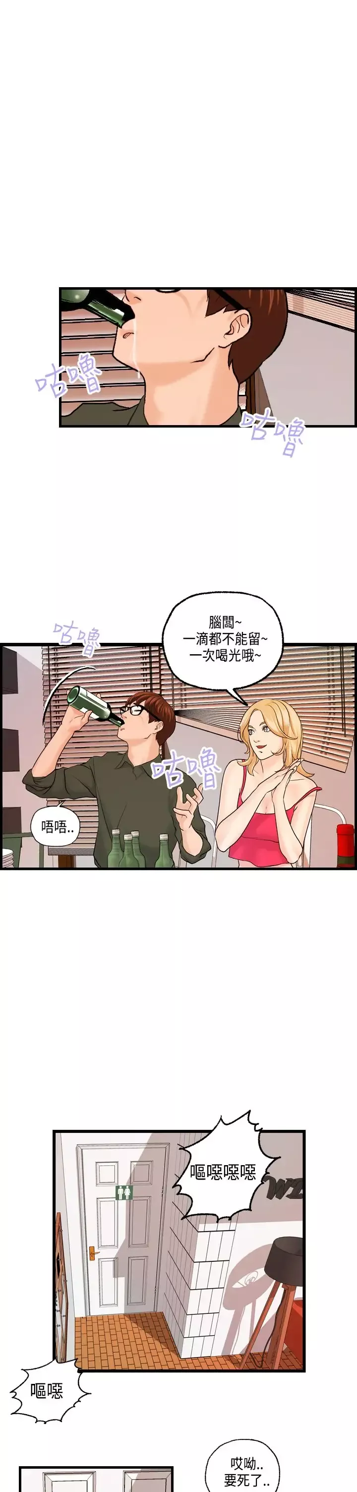 激情分享屋第20话