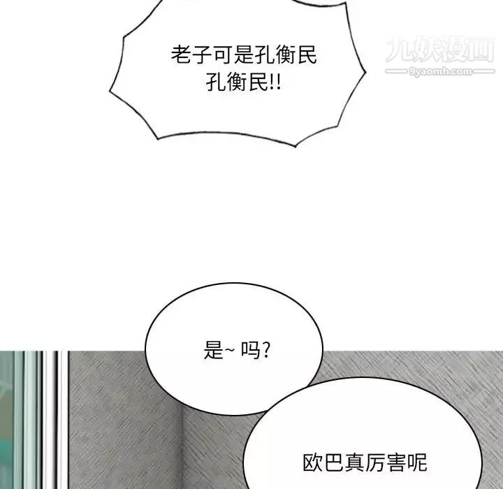 因緣第2話