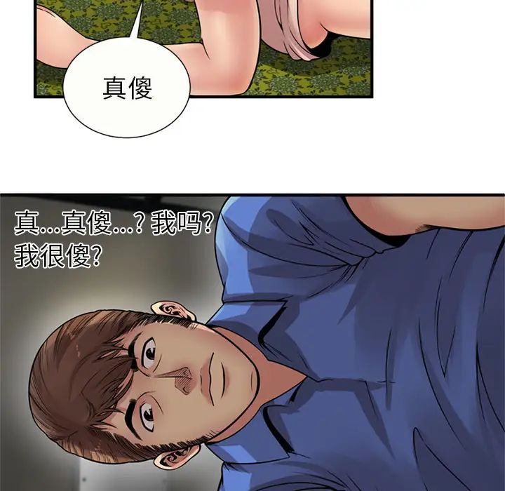 恋上闺蜜的爸爸第26话