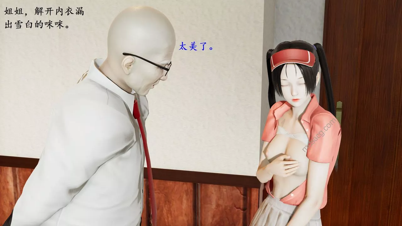 [3D]我的天使第01話