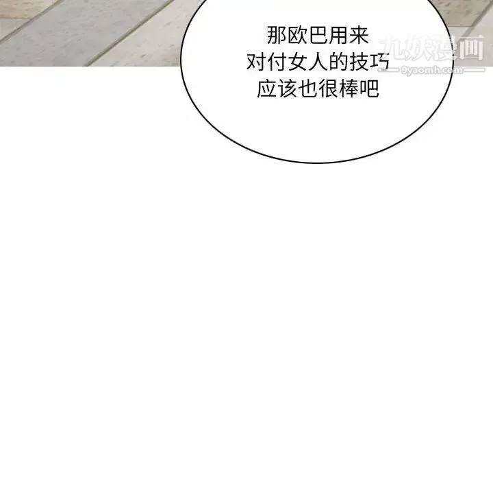 因緣第2話