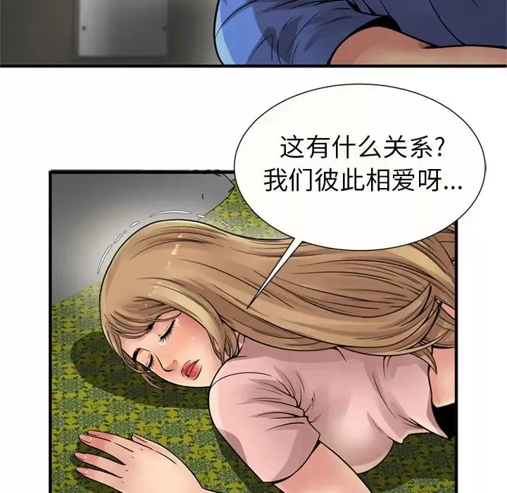 戀上閨蜜的爸爸第26话