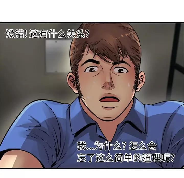戀上閨蜜的爸爸第26话