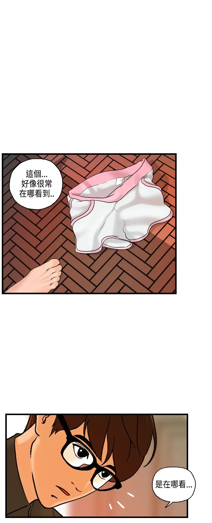 激情分享屋第20话