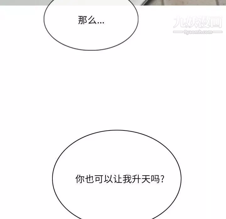 因缘-第2话 - 图片 96