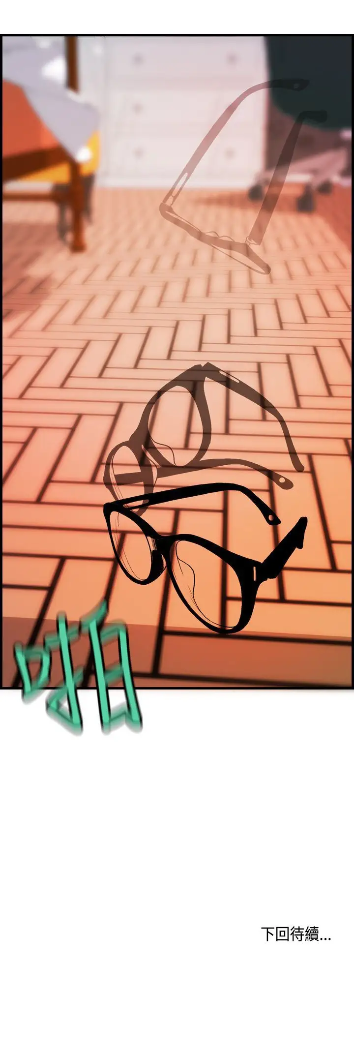 激情分享屋第20话