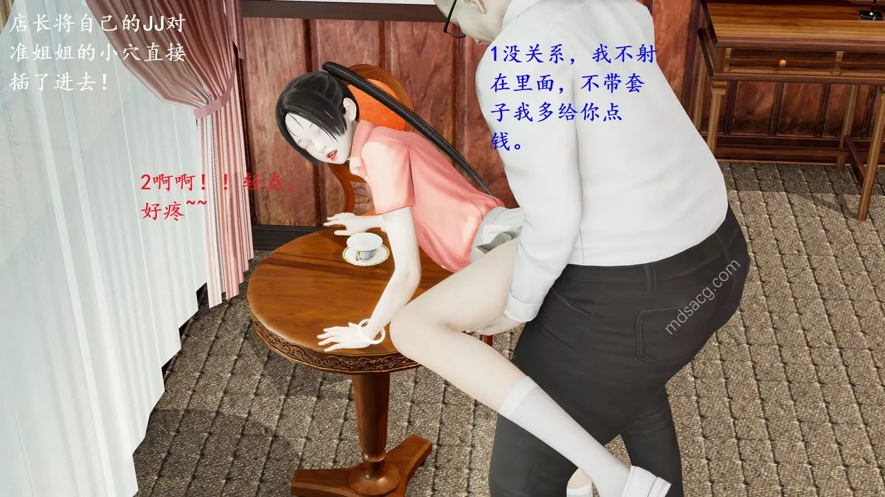 [3D]我的天使-第01话 - 图片 63