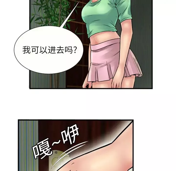 恋上闺蜜的爸爸-第26话 - 图片 74
