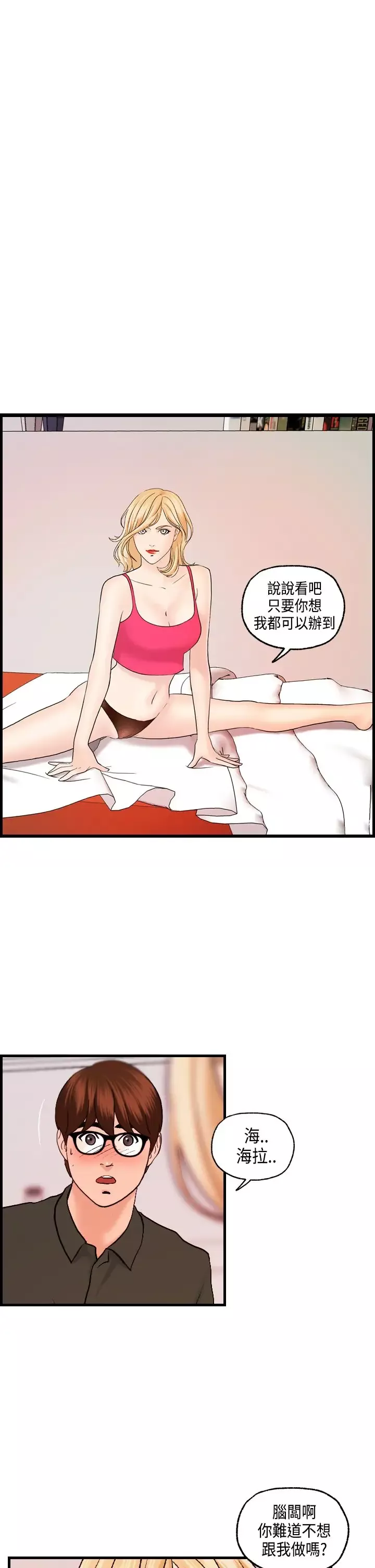 激情分享屋第21话