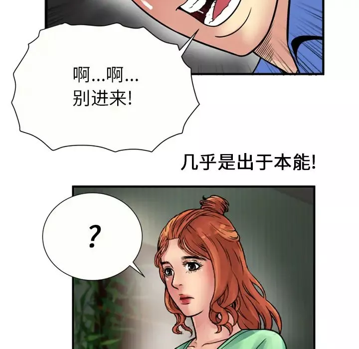 戀上閨蜜的爸爸第26话