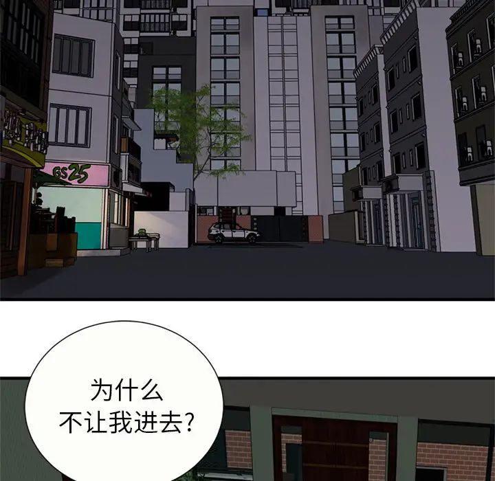 戀上閨蜜的爸爸第27话