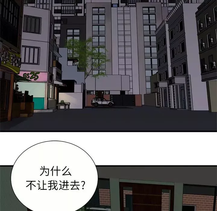 戀上閨蜜的爸爸第27话