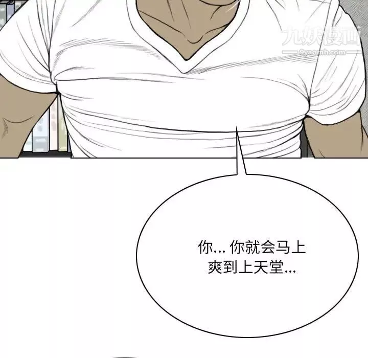 因緣第2話