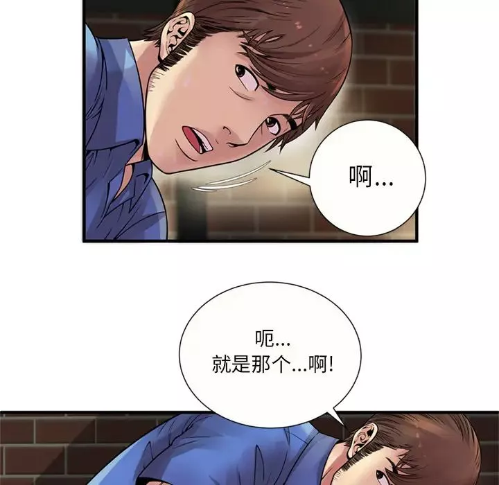 恋上闺蜜的爸爸-第27话 - 图片 8