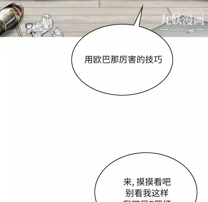 因缘-第2话 - 图片 117