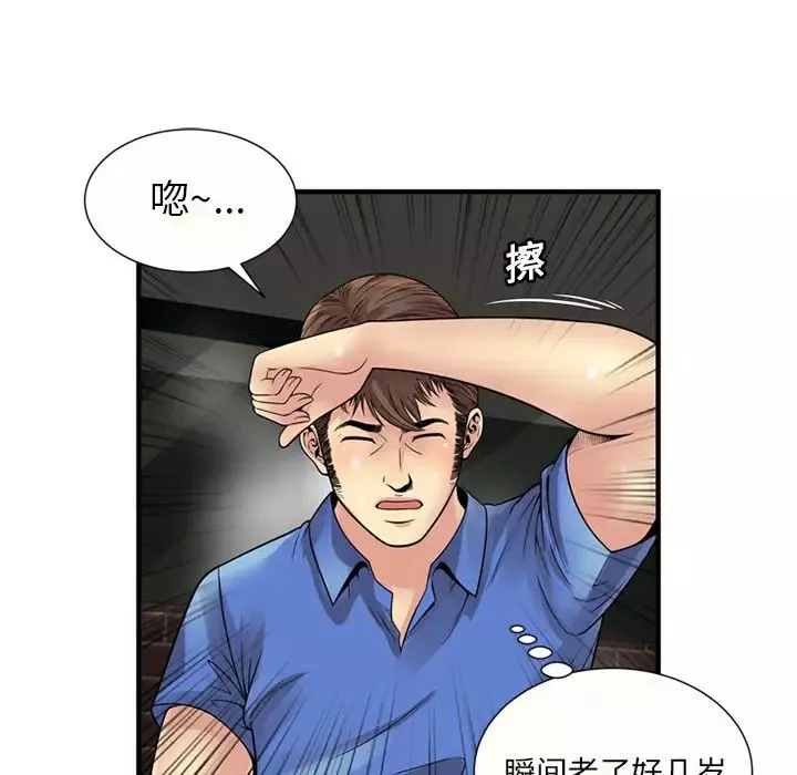 戀上閨蜜的爸爸第27话