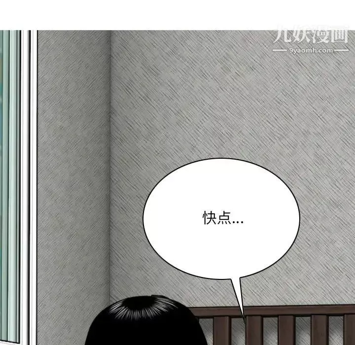 因緣第2話