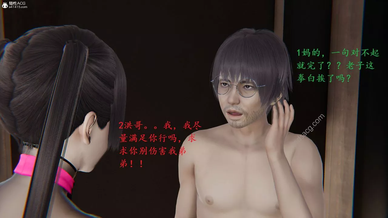 [3D]我的天使第02話