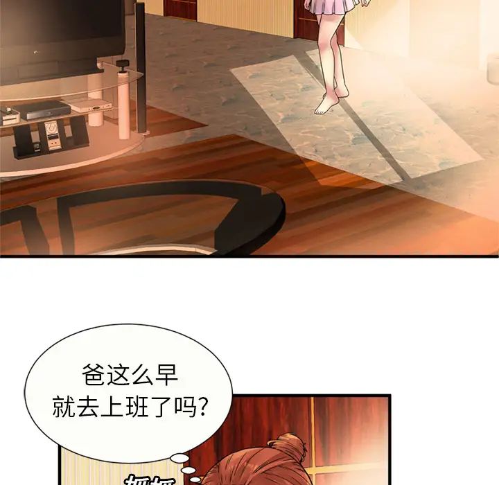 恋上闺蜜的爸爸第27话