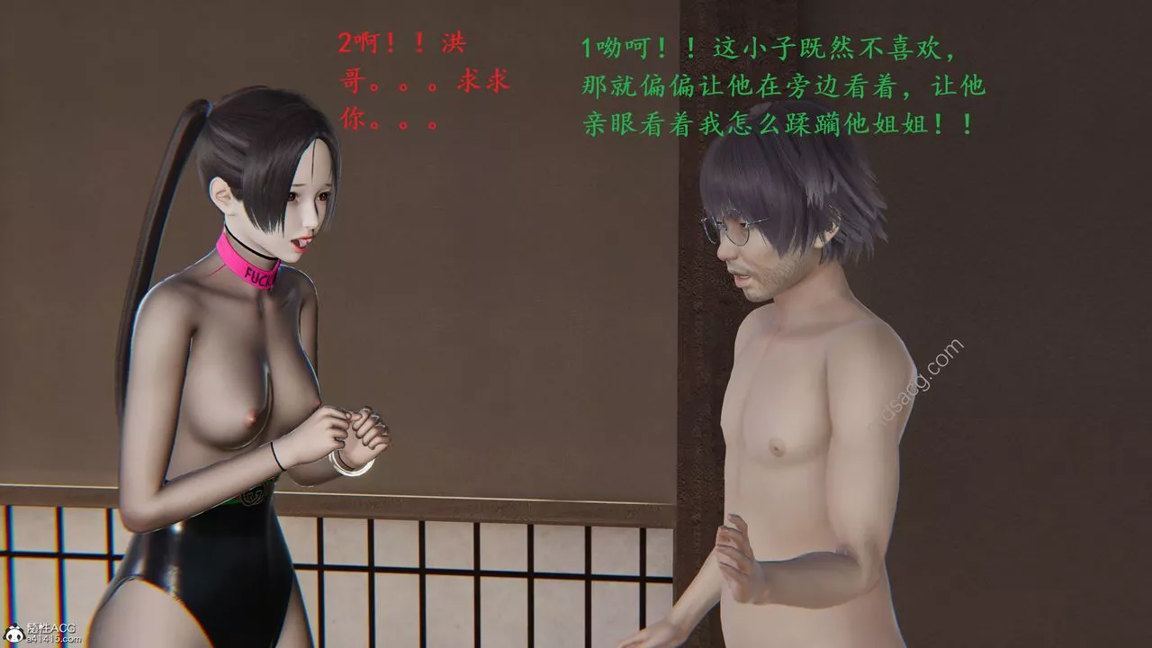 [3D]我的天使第02話