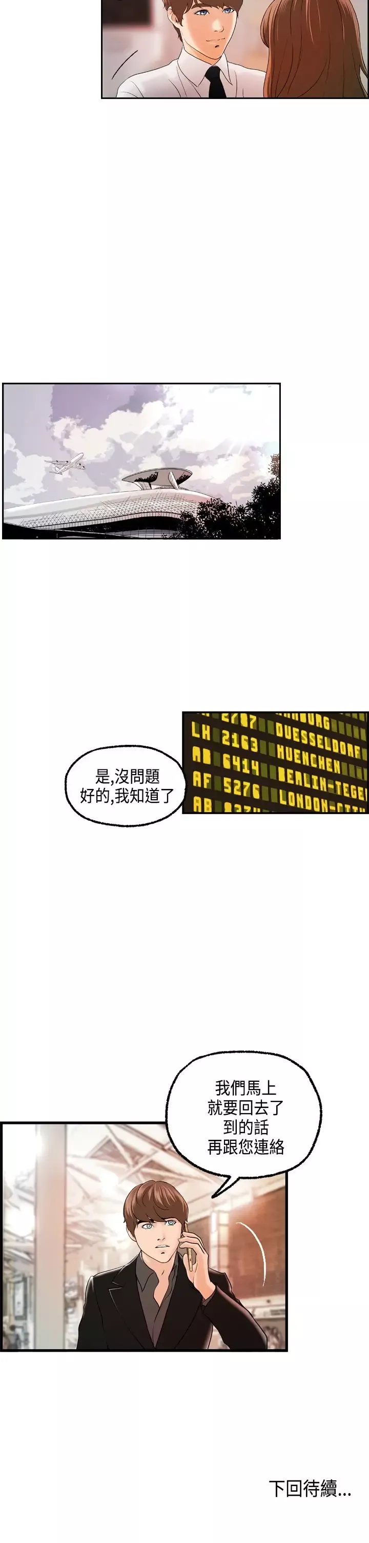 激情分享屋-第21话 - 图片 25