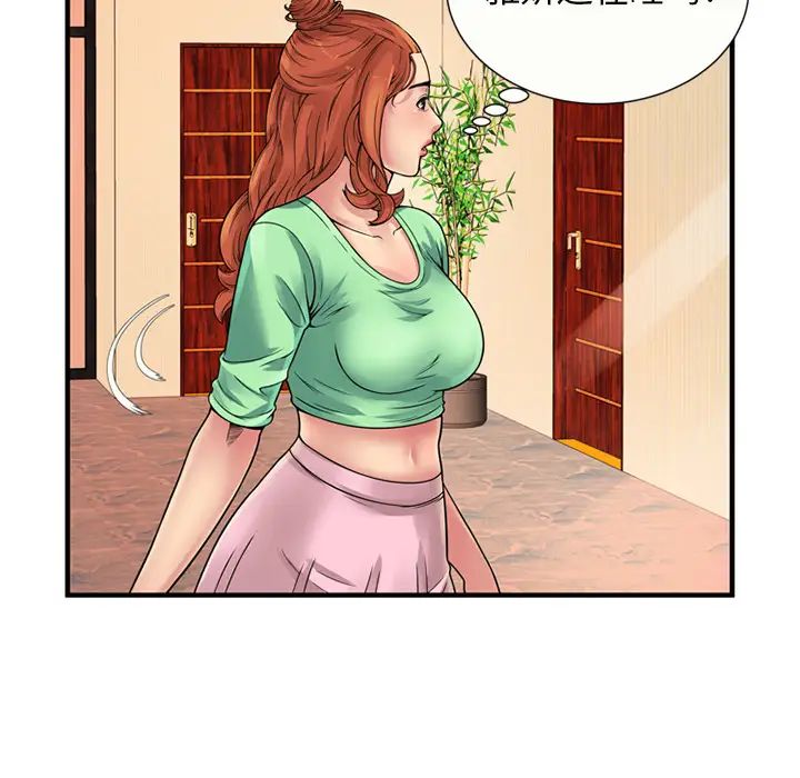 戀上閨蜜的爸爸第27话