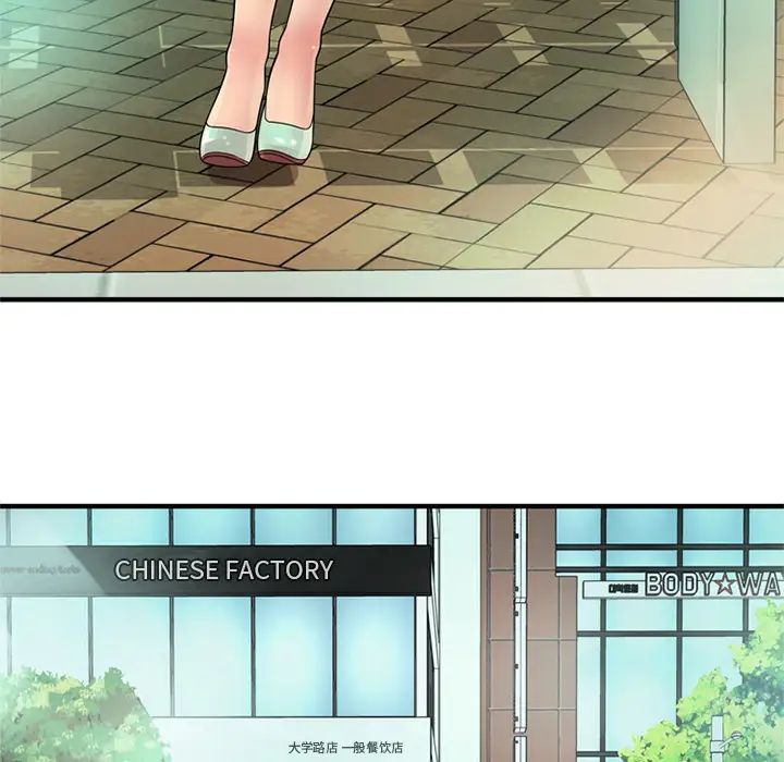 戀上閨蜜的爸爸第27话