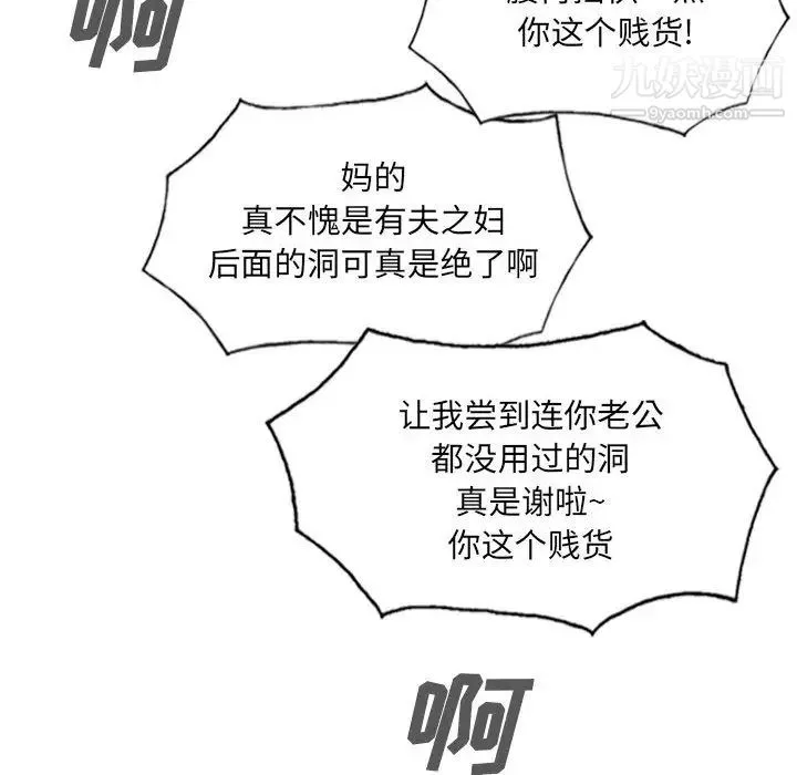 因缘-第2话 - 图片 147