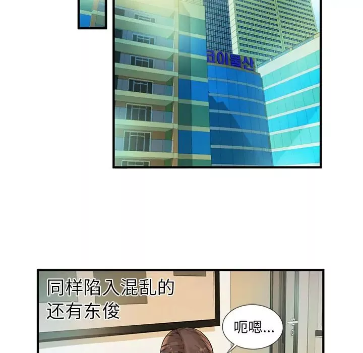 戀上閨蜜的爸爸第27话