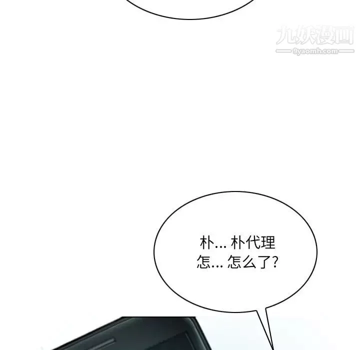 因緣第2話