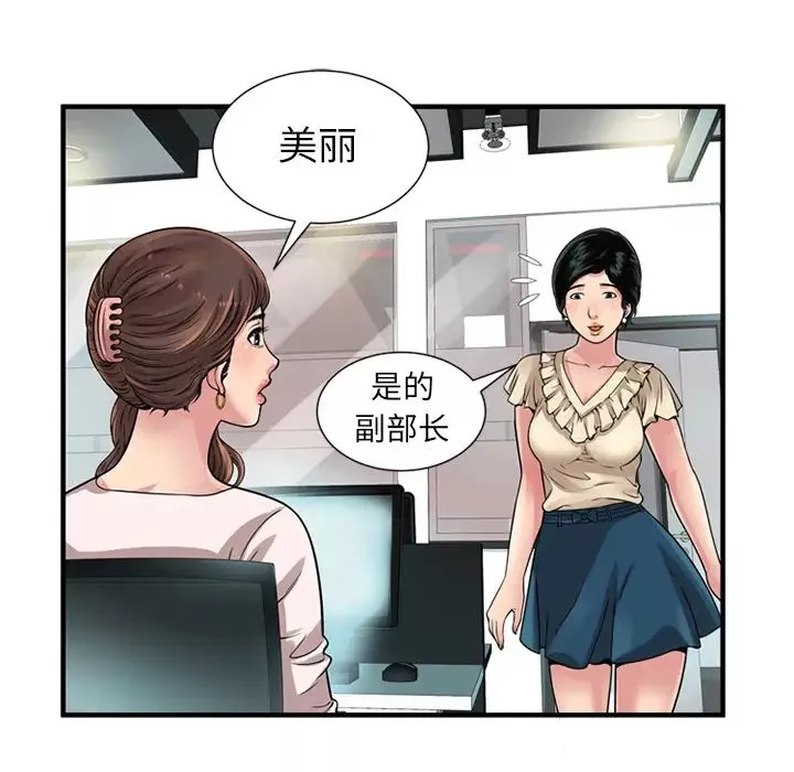 恋上闺蜜的爸爸-第27话 - 图片 57