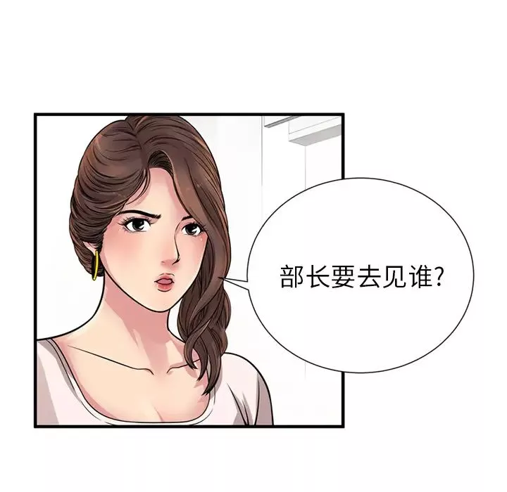 恋上闺蜜的爸爸-第27话 - 图片 58