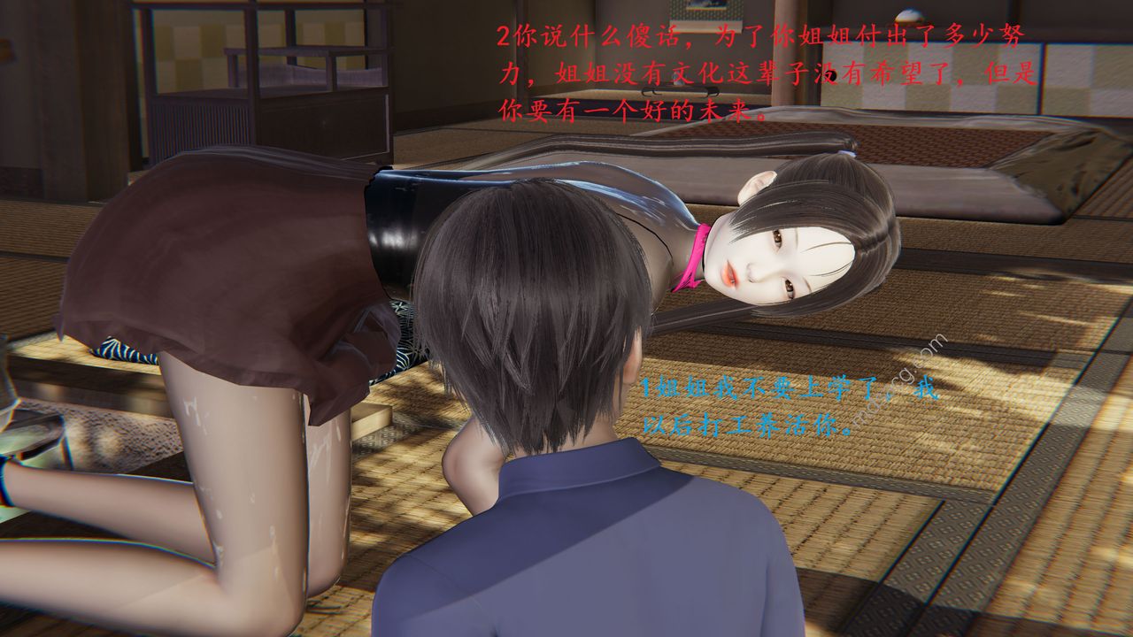 [3D]我的天使第02话