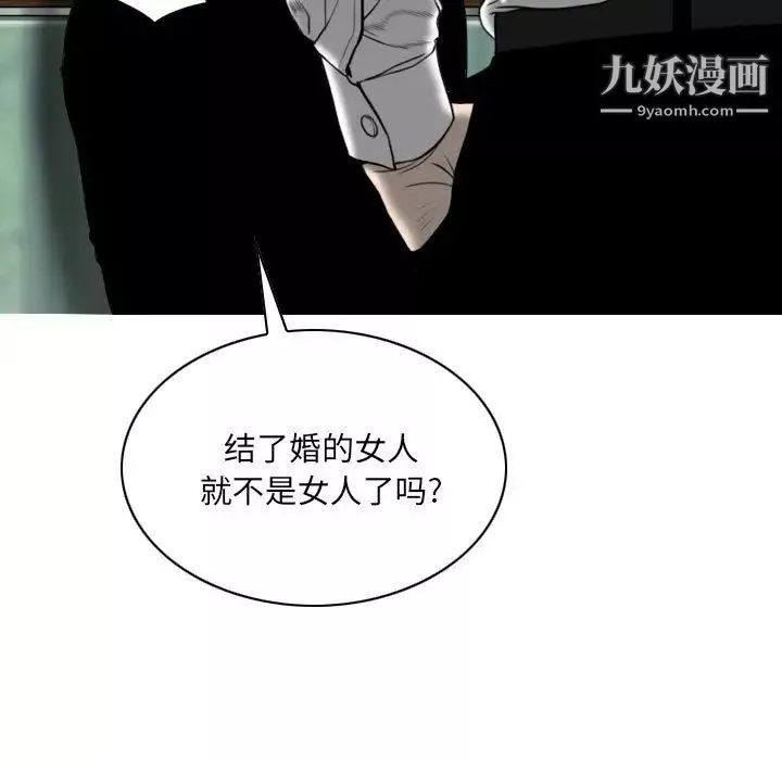 因緣第2話