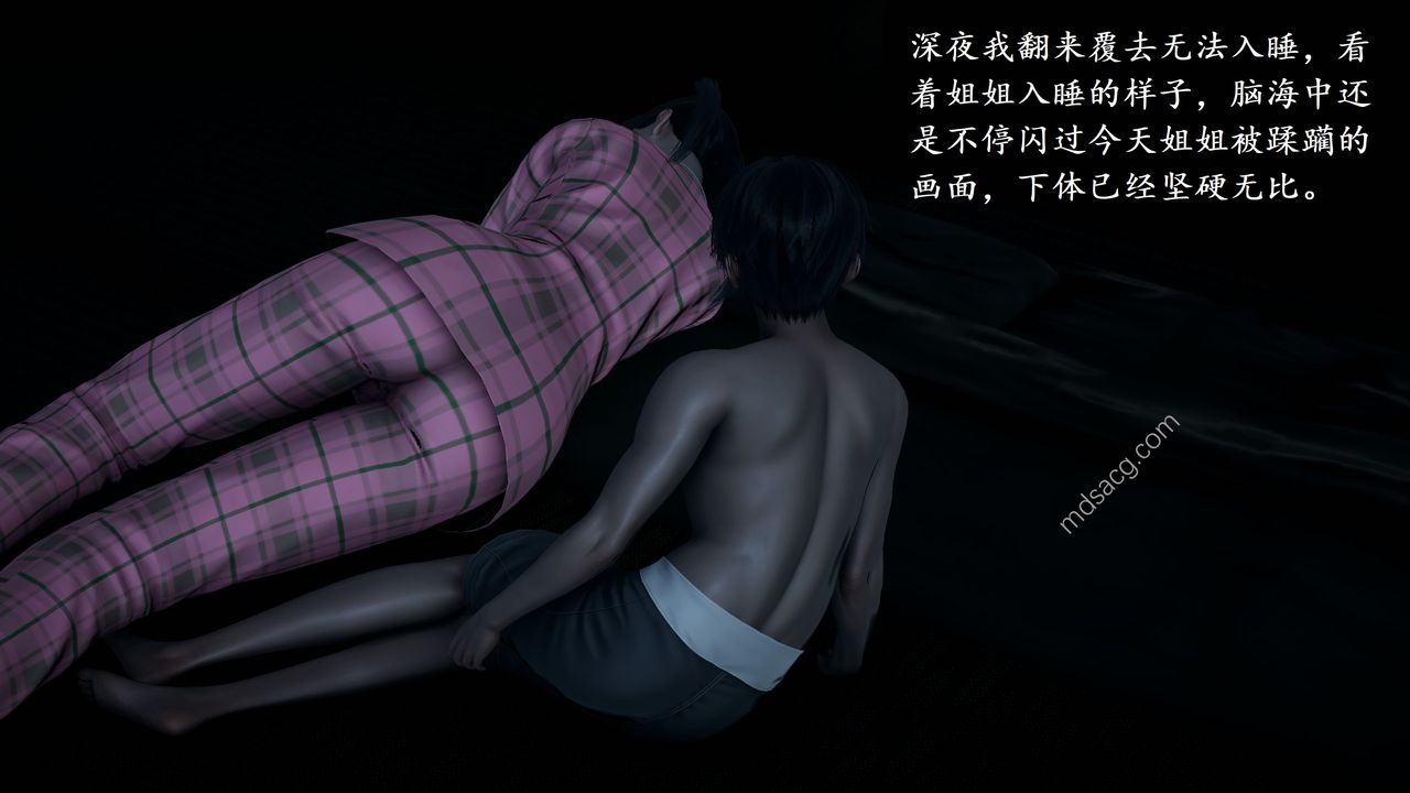 [3D]我的天使第02話