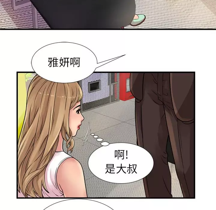 戀上閨蜜的爸爸第27话