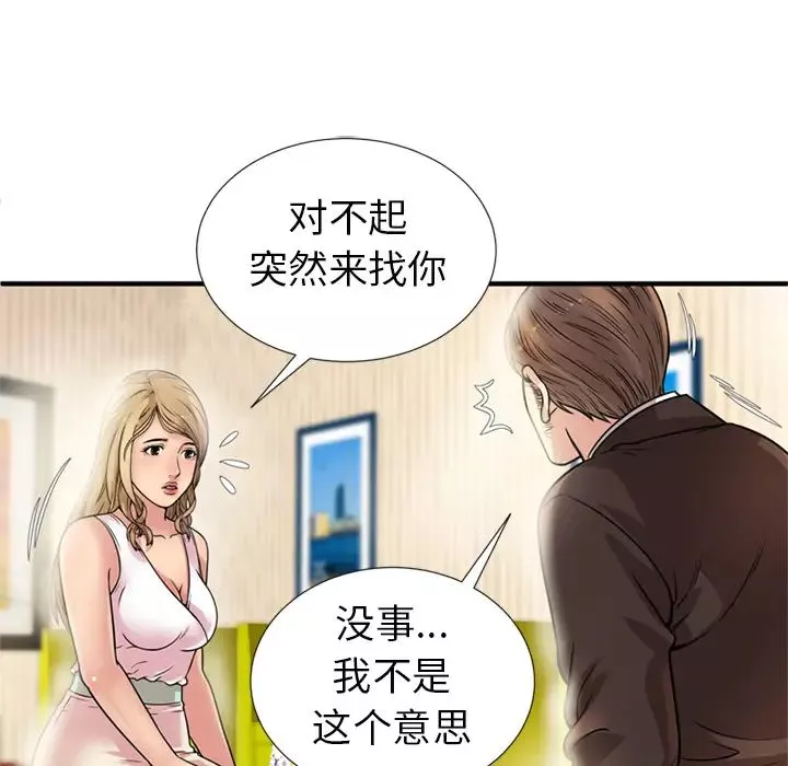 恋上闺蜜的爸爸-第27话 - 图片 68