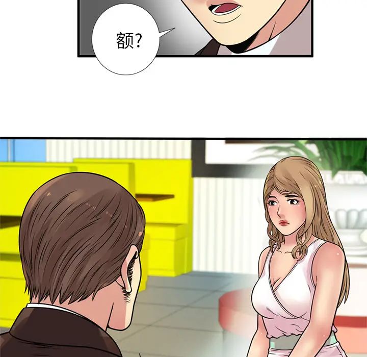 戀上閨蜜的爸爸第27话