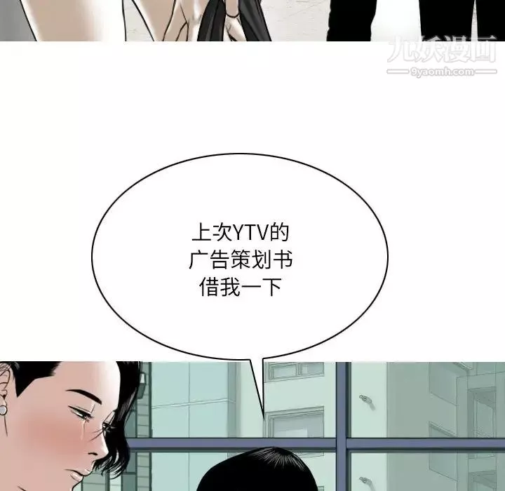 因緣第2話