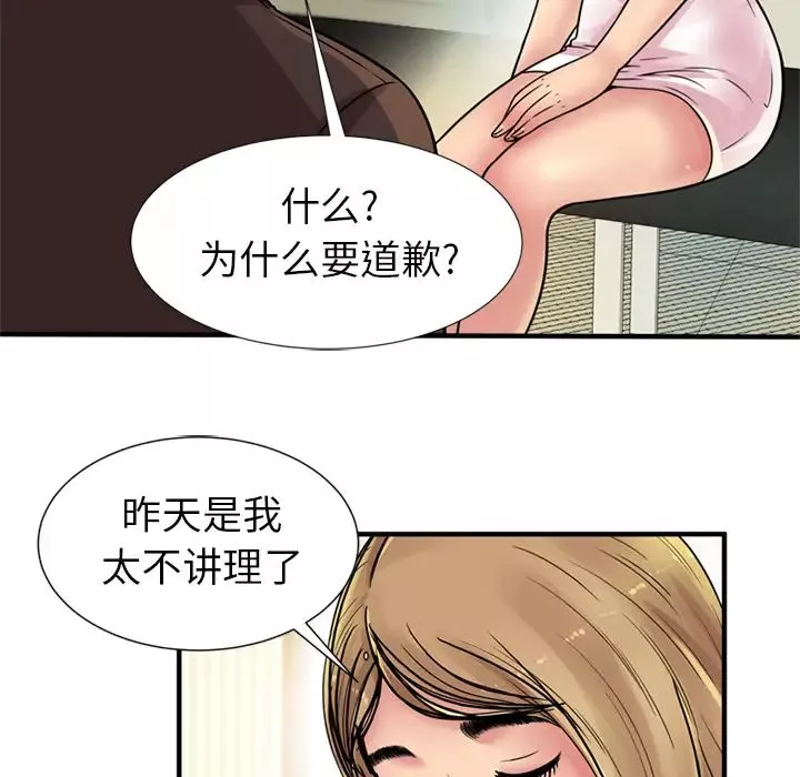 戀上閨蜜的爸爸第27话