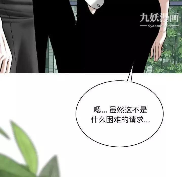 因缘-第2话 - 图片 179