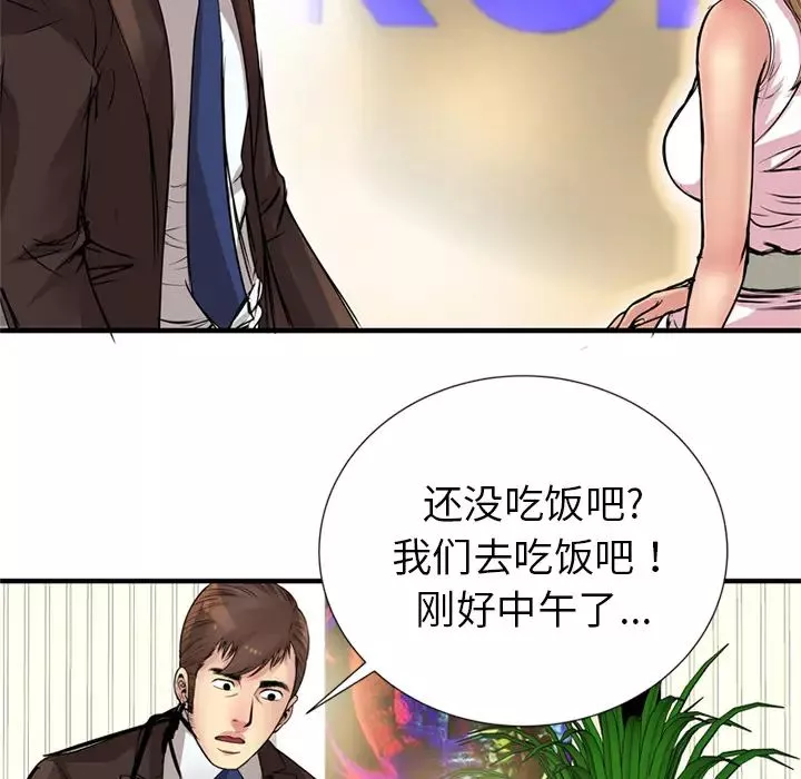 恋上闺蜜的爸爸-第27话 - 图片 76