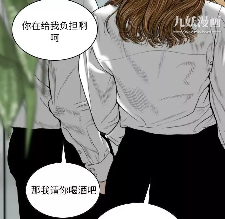 因缘-第2话 - 图片 181