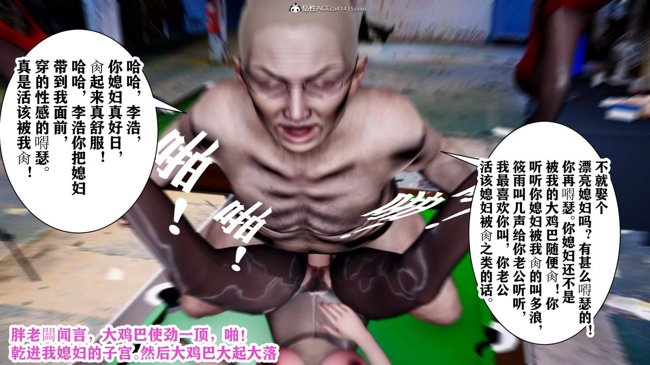 [3D]新年淩辱新妻筱雨第07話