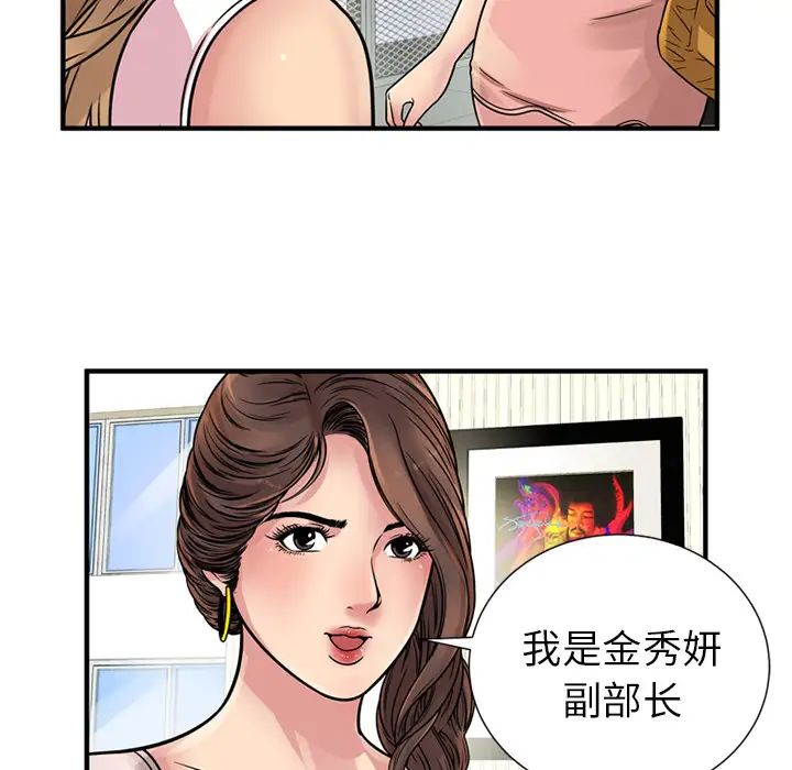 恋上闺蜜的爸爸第27话