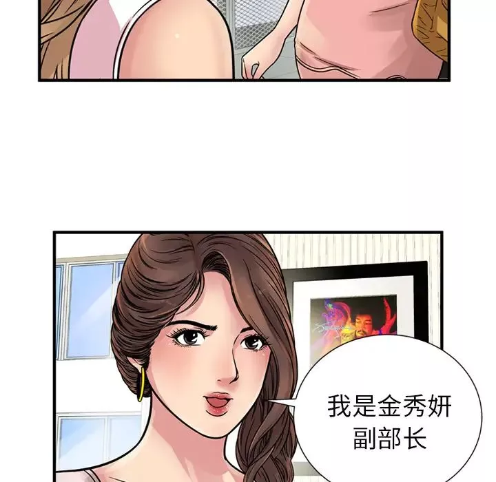 戀上閨蜜的爸爸第27话